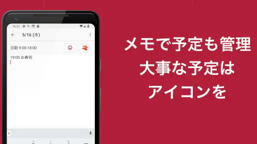 シフト勤務カレンダー：シフトとスケジュール・メモのカレンダー screenshot