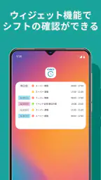 シフト管理ならシフト手帳！バイトのシフトも給料計算も一括管理 screenshot