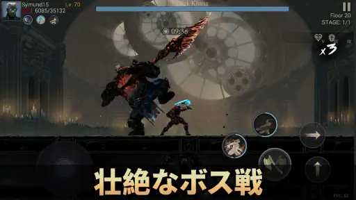 シャドウハンター- プレミアム screenshot