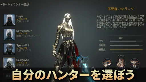 シャドウハンター- プレミアム screenshot
