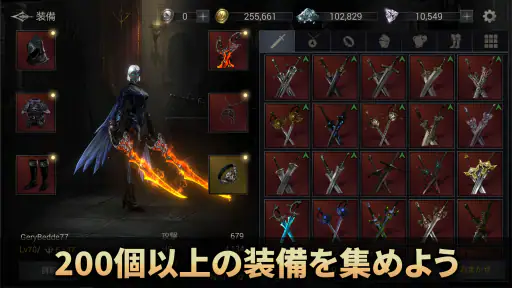 シャドウハンター- プレミアム screenshot