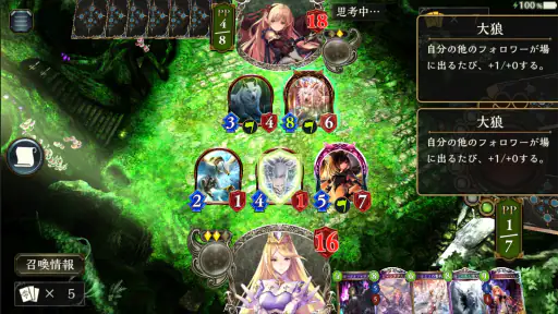 シャドウバース (Shadowverse) screenshot
