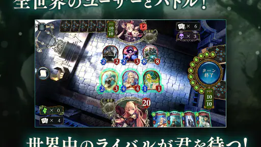 シャドウバース (Shadowverse) screenshot