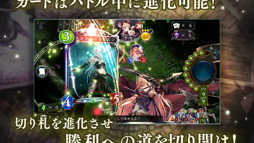 シャドウバース (Shadowverse) screenshot