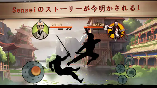 シャドウファイト2 スペシャルエディション screenshot