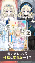 シュガードール　～着せ替えゲームでかわいいドールを育成～ screenshot