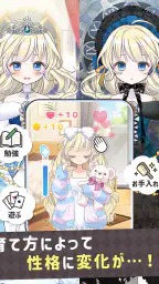 シュガードール　～着せ替えゲームでかわいいドールを育成～ screenshot