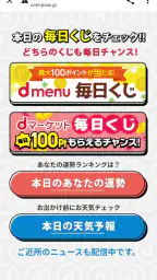 ショップアプリ for ドコモショップ screenshot