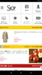 ショップチャンネル アプリ screenshot