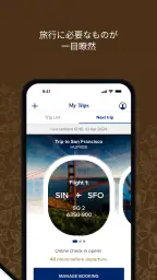 シンガポール航空 screenshot