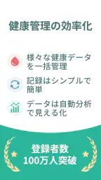 シンクヘルスー血糖値・血圧・体重・食事・運動・服薬を一括管理 screenshot