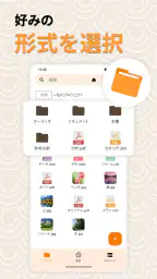 シンプル ファイル マネージャー プロ screenshot