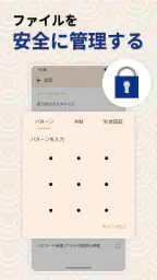 シンプル ファイル マネージャー プロ screenshot