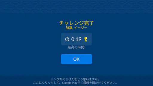 シンプルそろばん screenshot