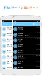 シンプルなSMSアプリ screenshot