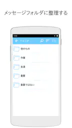 シンプルなSMSアプリ screenshot