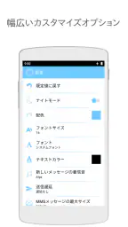 シンプルなSMSアプリ screenshot