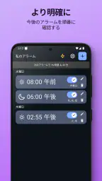 シンプルな目覚まし時計 screenshot