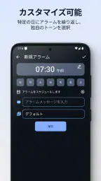シンプルな目覚まし時計 screenshot