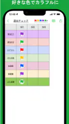 シンプルチェックシート screenshot