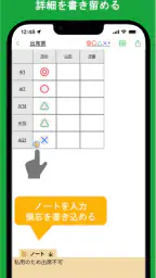シンプルチェックシート screenshot