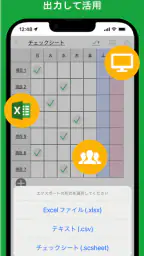 シンプルチェックシート screenshot