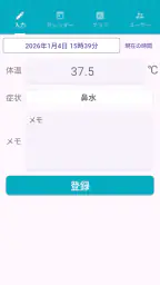 シンプル体温記録 - 体温計データ管理アプリ screenshot