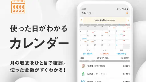 シンプル家計簿 MoneyNote screenshot