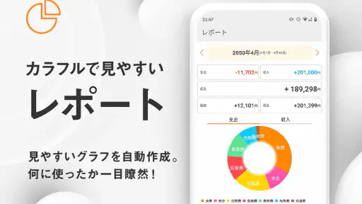 シンプル家計簿 MoneyNote screenshot