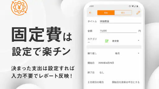 シンプル家計簿 MoneyNote screenshot