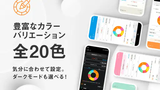 シンプル家計簿 MoneyNote screenshot