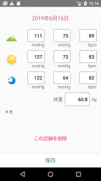 シンプル血圧手帳 誰でも簡単、印刷もできる screenshot