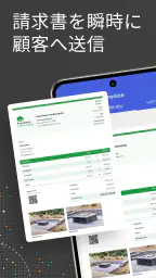 シンプル請求書 screenshot