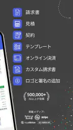 シンプル請求書 screenshot