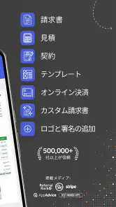 シンプル請求書 screenshot