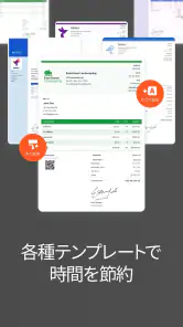 シンプル請求書 screenshot