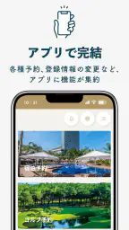シーガイア公式アプリ screenshot