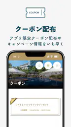 シーガイア公式アプリ screenshot