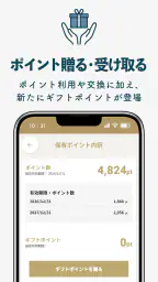 シーガイア公式アプリ screenshot