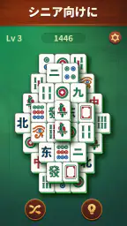 ジェイド麻雀 (Jade Mahjong) screenshot