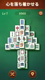 ジェイド麻雀 (Jade Mahjong) screenshot