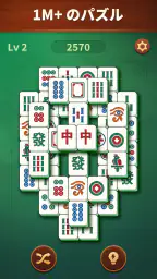 ジェイド麻雀 (Jade Mahjong) screenshot