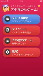 ジェスチャーゲーム: みんなで遊ぶパーティー盛り上がり王 screenshot