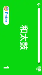 ジェスチャーゲーム: みんなで遊ぶパーティー盛り上がり王 screenshot