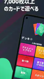 ジェスチャーゲーム：人気の伝言ゲーム！パーティーで盛り上がる screenshot