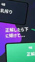 ジェスチャーゲーム：人気の伝言ゲーム！パーティーで盛り上がる screenshot