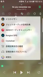 ジェットオーディオプラス - ハイレゾ音楽プレーヤー screenshot