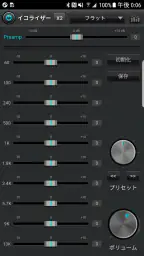 ジェットオーディオプラス - ハイレゾ音楽プレーヤー screenshot