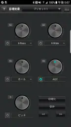 ジェットオーディオプラス - ハイレゾ音楽プレーヤー screenshot