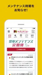 ジェームスアプリ screenshot